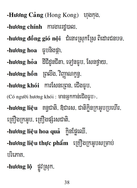 Từ điển Việt Khmer