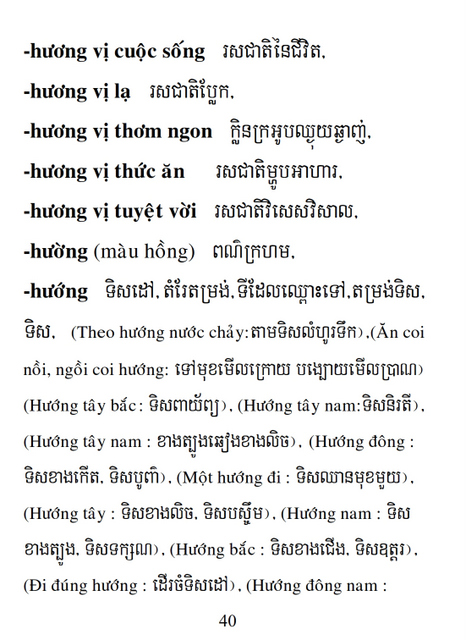 Từ điển Việt Khmer