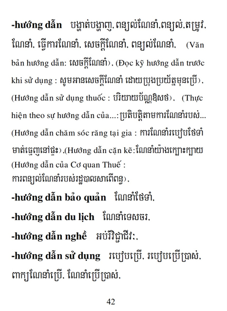 Từ điển Việt Khmer