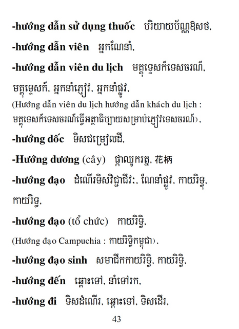 Từ điển Việt Khmer