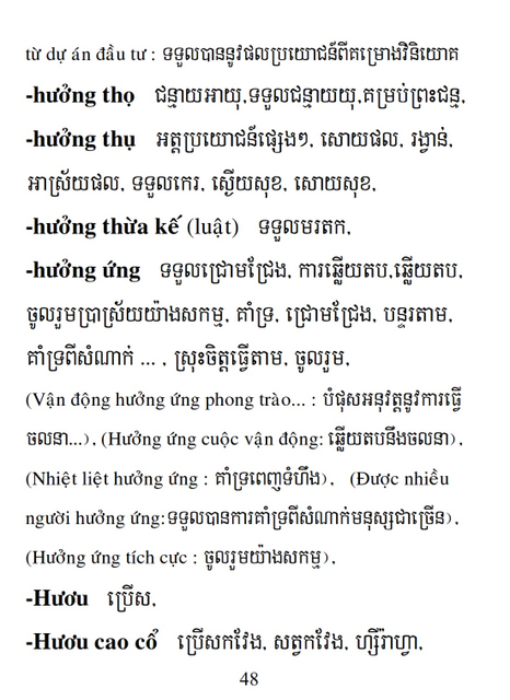 Từ điển Việt Khmer