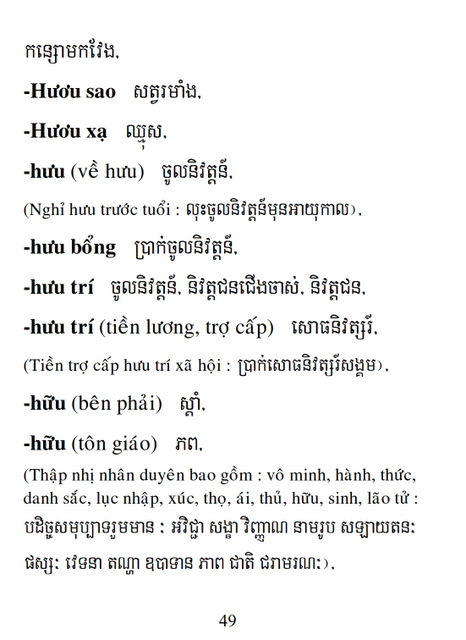 Từ điển Việt Khmer