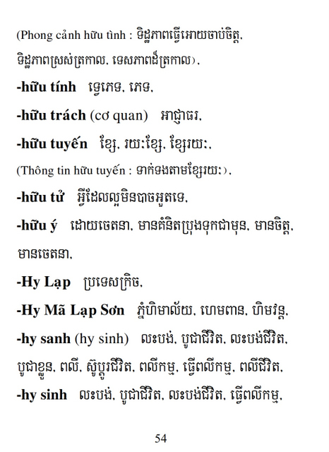 Từ điển Việt Khmer