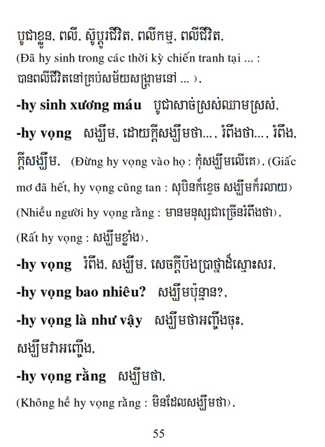 Từ điển Việt Khmer