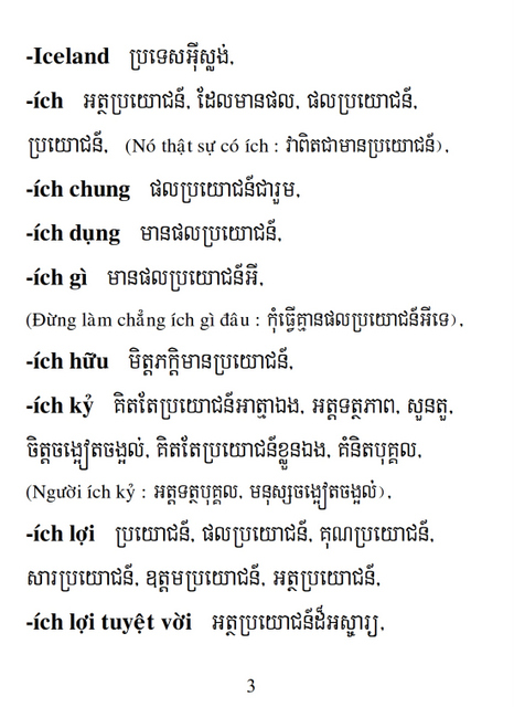 Từ điển Việt Khmer