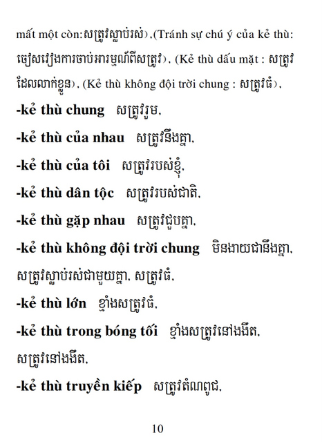 Từ điển Việt Khmer