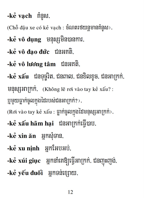 Từ điển Việt Khmer