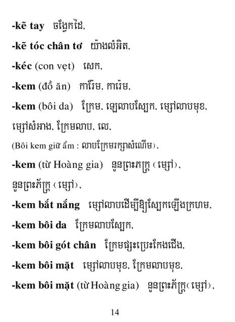 Từ điển Việt Khmer