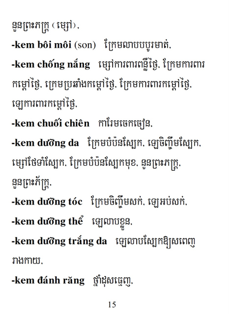 Từ điển Việt Khmer