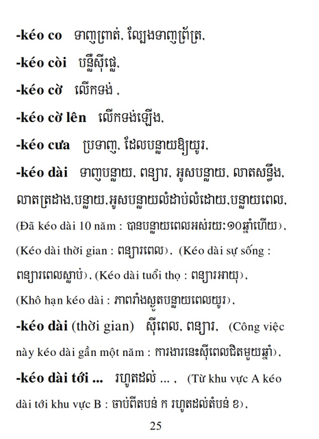 Từ điển Việt Khmer