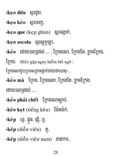 Từ điển Việt Khmer