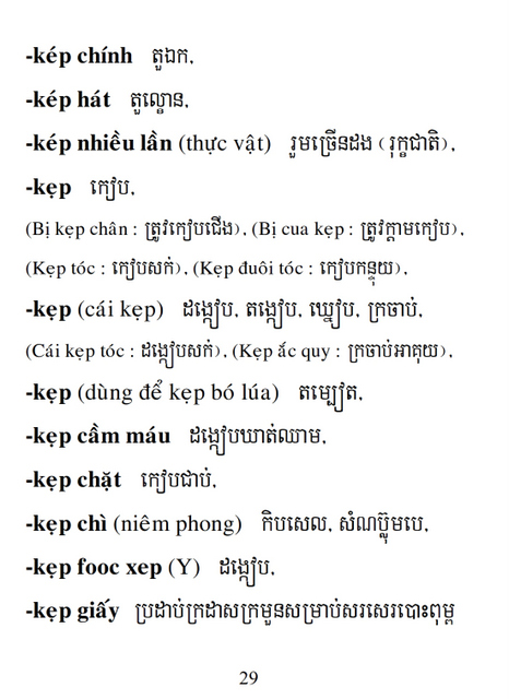 Từ điển Việt Khmer