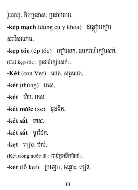 Từ điển Việt Khmer