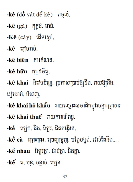 Từ điển Việt Khmer