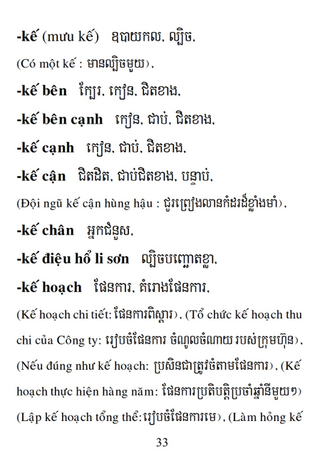 Từ điển Việt Khmer