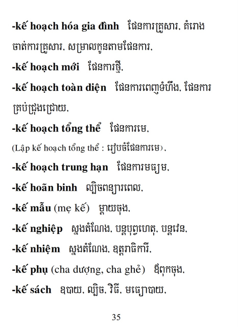 Từ điển Việt Khmer