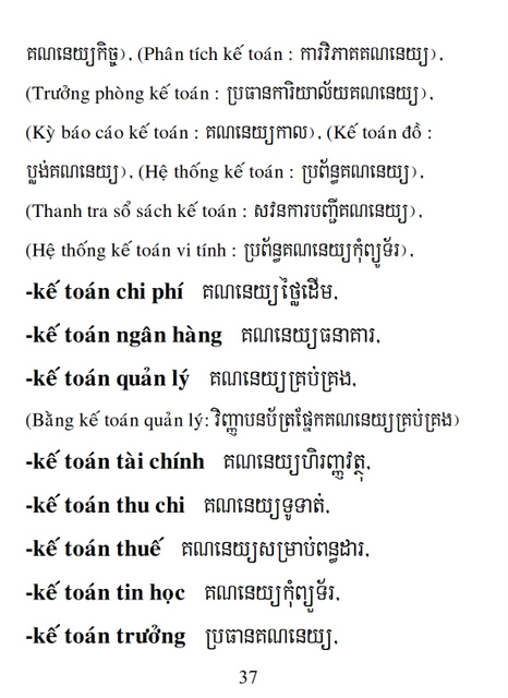 Từ điển Việt Khmer