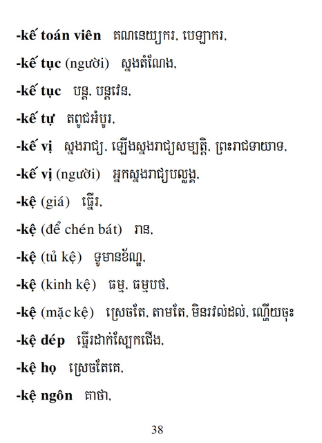 Từ điển Việt Khmer