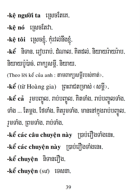 Từ điển Việt Khmer