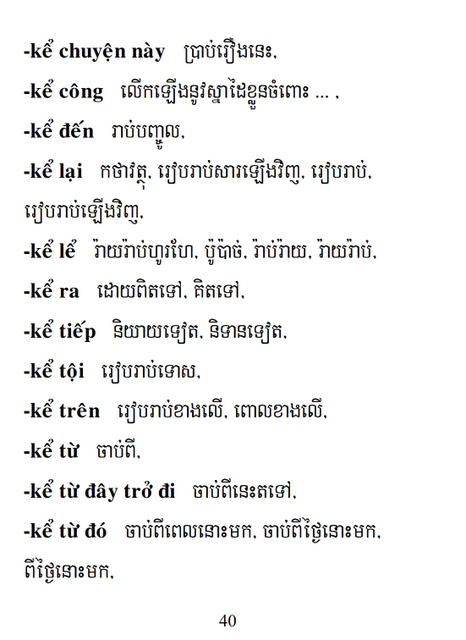 Từ điển Việt Khmer