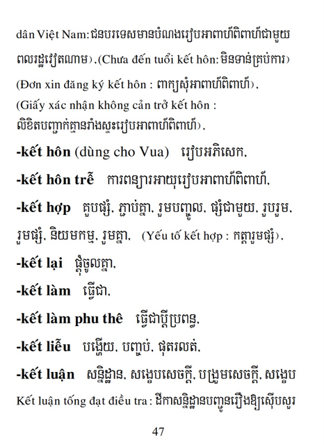 Từ điển Việt Khmer