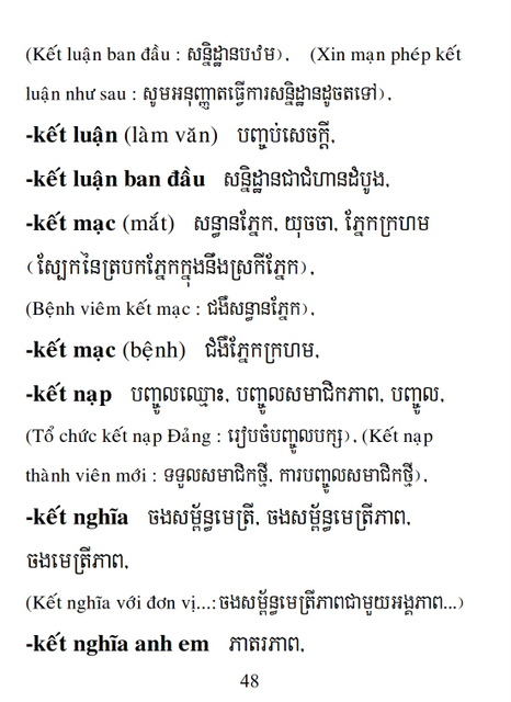 Từ điển Việt Khmer