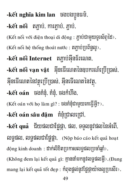 Từ điển Việt Khmer