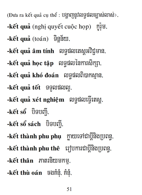 Từ điển Việt Khmer