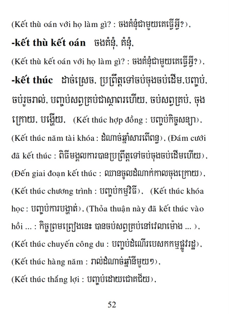 Từ điển Việt Khmer