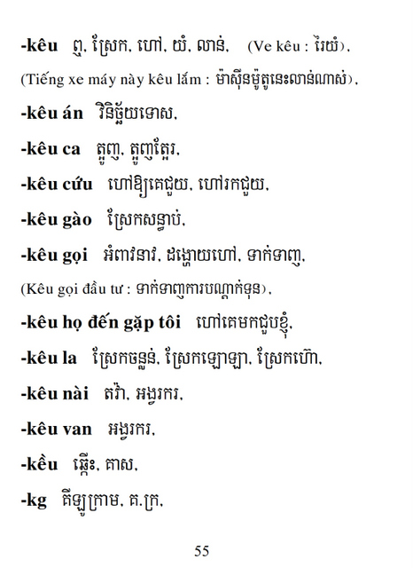 Từ điển Việt Khmer