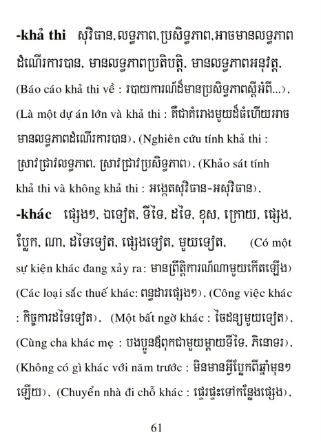 Từ điển Việt Khmer