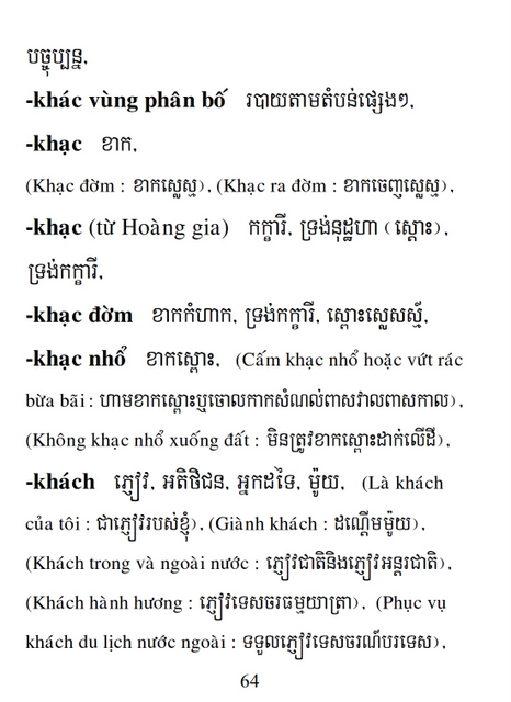 Từ điển Việt Khmer