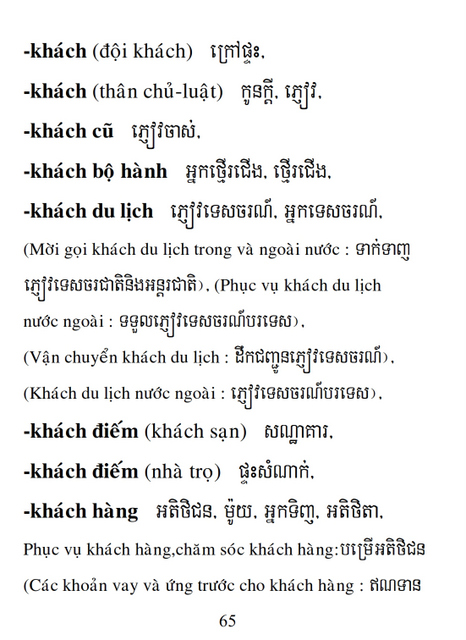 Từ điển Việt Khmer