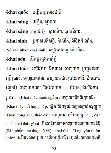 Từ điển Việt Khmer