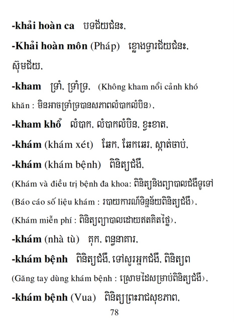 Từ điển Việt Khmer