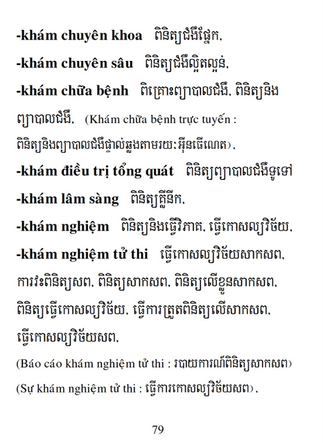 Từ điển Việt Khmer