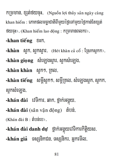 Từ điển Việt Khmer