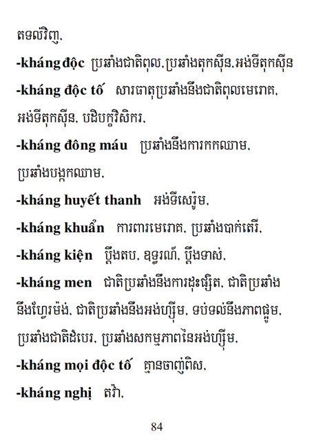 Từ điển Việt Khmer