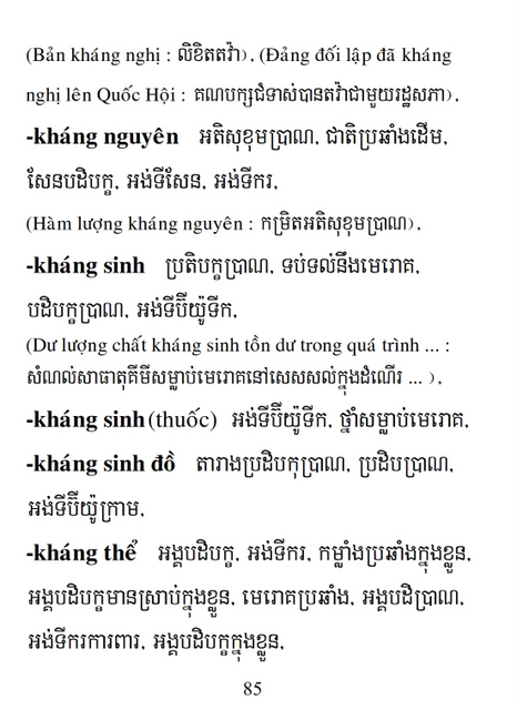 Từ điển Việt Khmer