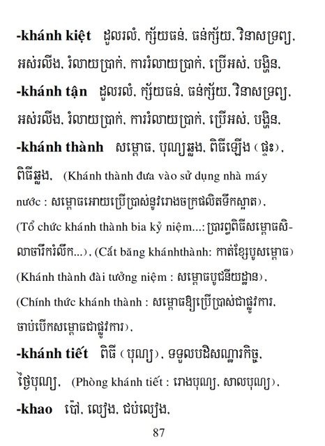 Từ điển Việt Khmer