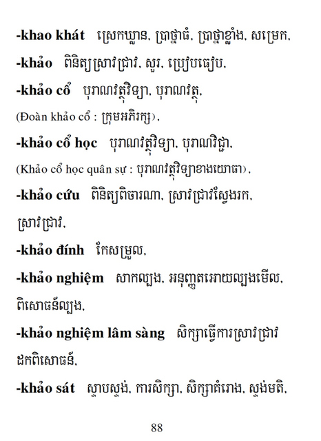 Từ điển Việt Khmer