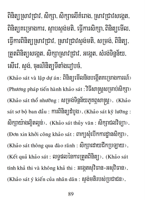 Từ điển Việt Khmer