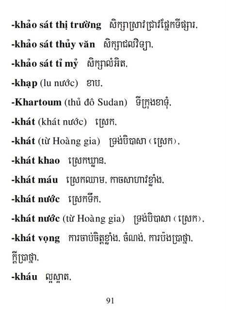 Từ điển Việt Khmer