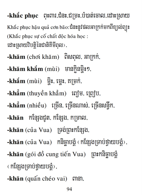 Từ điển Việt Khmer