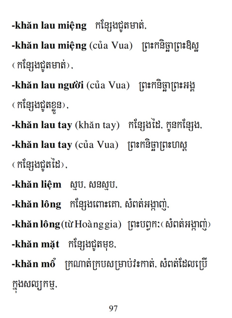 Từ điển Việt Khmer