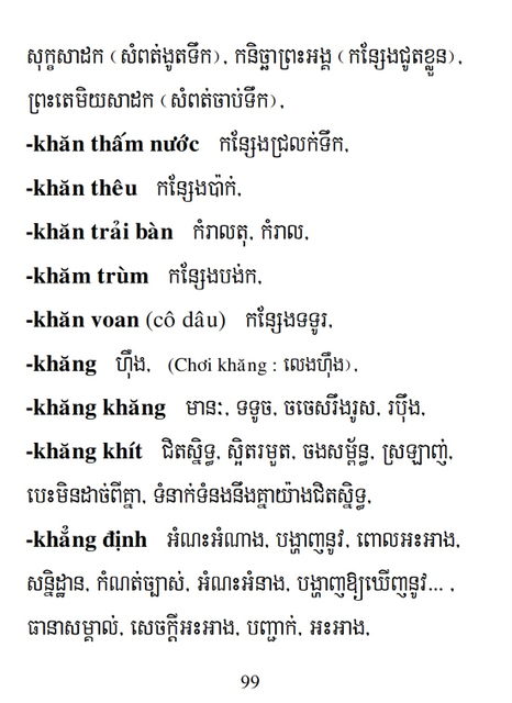 Từ điển Việt Khmer