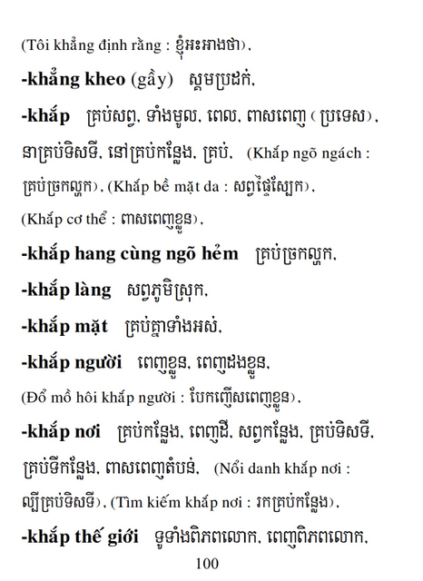 Từ điển Việt Khmer