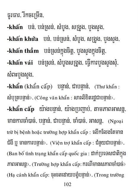 Từ điển Việt Khmer