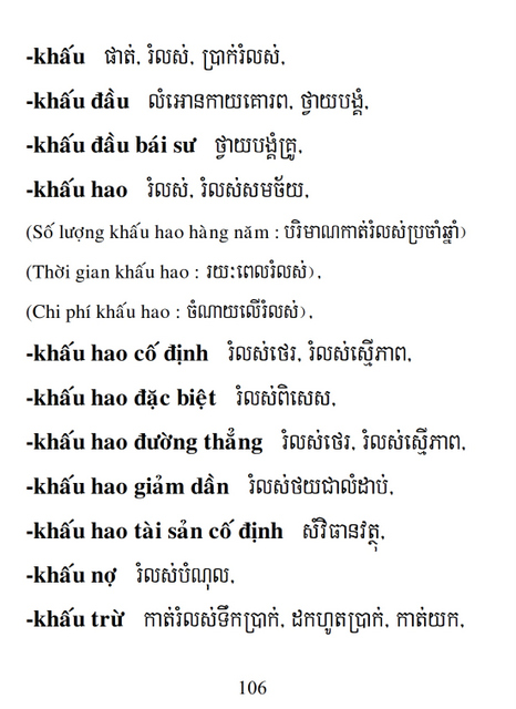 Từ điển Việt Khmer