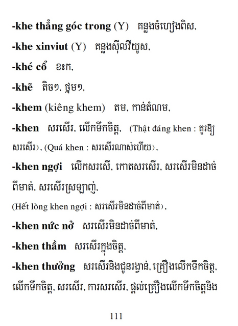 Từ điển Việt Khmer